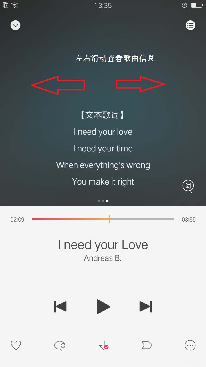 虾米音乐app怎么使用? 虾米音乐播放音乐的技巧