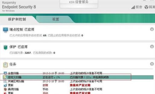 卡巴斯基如何进行病毒扫描?Kaspersky扫描病毒的具体操作流程