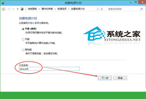 Win10系统中更改休眠时间让休眠时间符合使用习惯