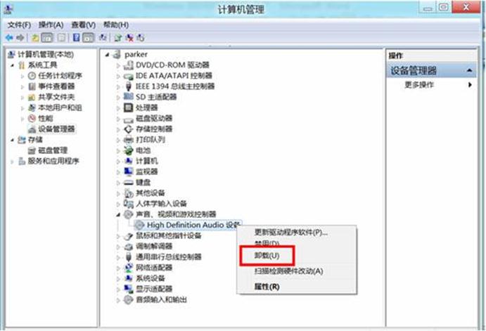 Win8中如何在设备管理器中卸载某一设备具体该如何操作