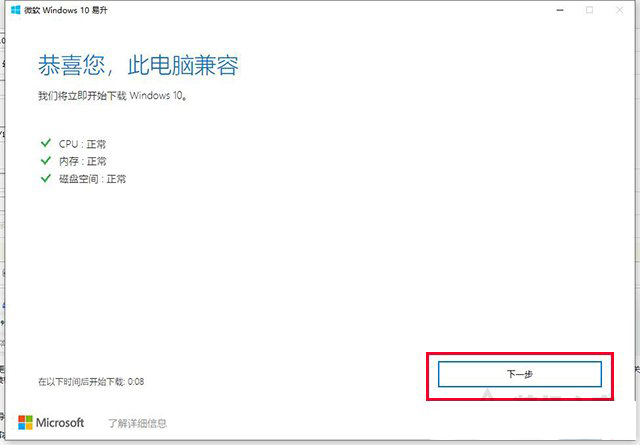 Win10系统更新错误代码0x80240fff的解决方法