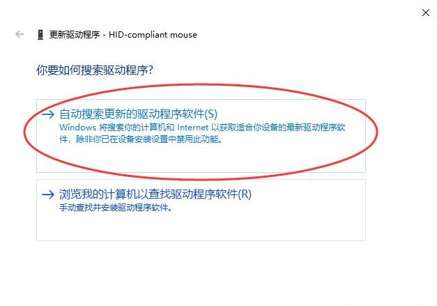 win10系统如何更新鼠标驱动 win10更新鼠标驱动详细方法