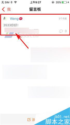 汤圆创作app怎么删除留言呢?