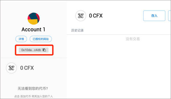 mineros矿工管家怎么使用？mineros矿工管家使用图文教程
