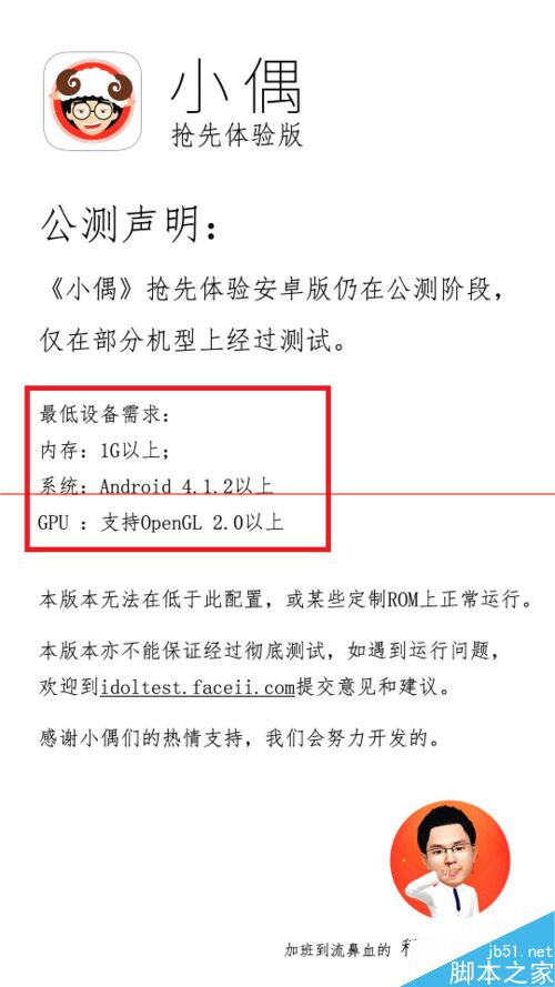 怎么制作卡通头像？小偶app打造您的3D萌头像的方法