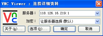 linux下vnc远程桌面连接方法分享