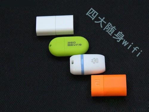 天猫魔盘Wifi怎么样 天猫魔盘随身WiFi详细评测图解