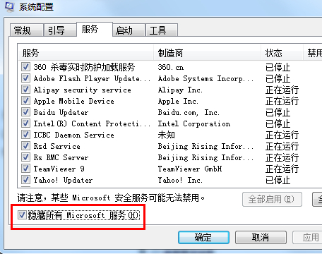 在做系统优化时如何彻底清除win7系统的多余加载项