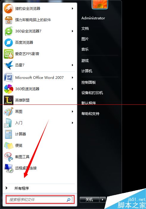 win7开机桌面黑色 提示window副本不是正版的解决办法