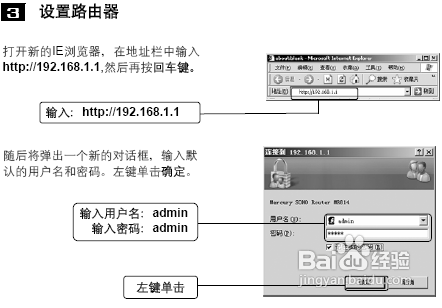 电信宽带怎么设置路由器？电信宽带路由器设置流程图解