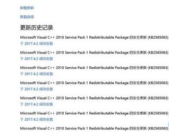KB2565063是什么补丁？KB2565063可以卸载吗？