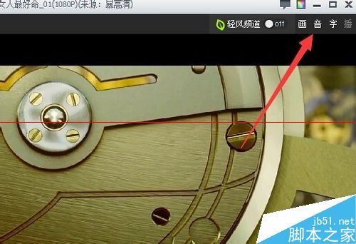 暴风影音中的视频声音画面不同步怎么办？