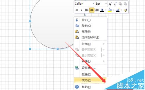 visio怎么画饼状示意图?visio画饼状图的详细教程