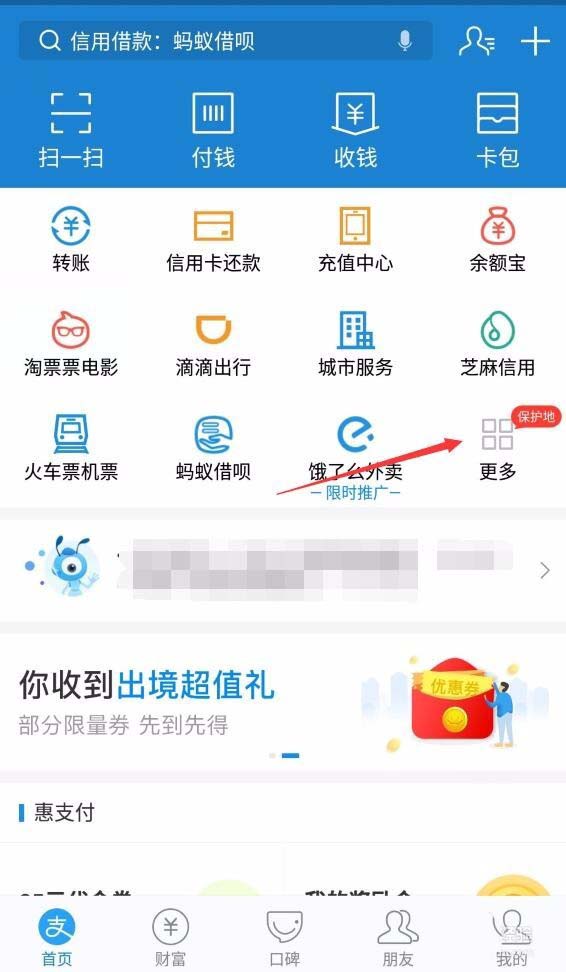 蚂蚁庄园怎么不接收好友提醒驱赶消息?
