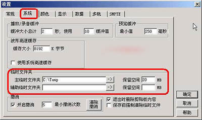 音频处理软件CoolEdit pro安装、注册与设置的图文步骤