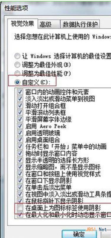 怎么去除Win7系统桌面图标出现阴影