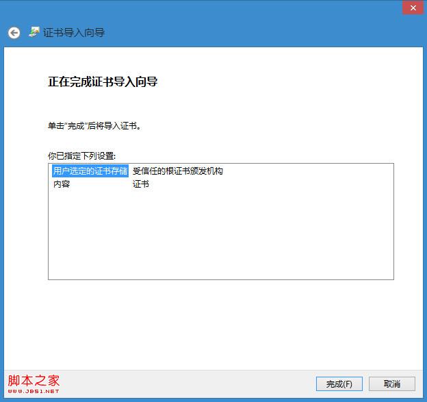 win8越狱和离线安装Appx应用证书图文教程