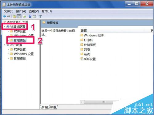 win7系统软件安装失败怎么修改注册表权限?