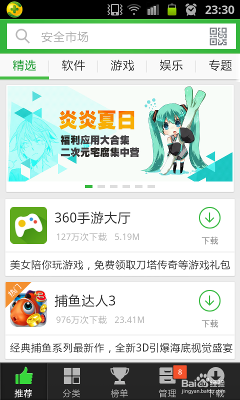 如何使用手机远程遥控电脑关机?手机遥控电脑关机方法图文介绍