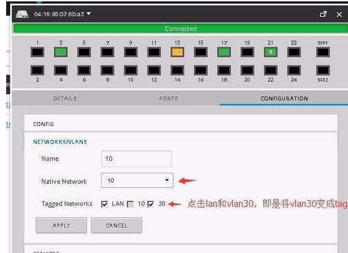 Unifi Switch交换机配置vlan及trunk口的教程