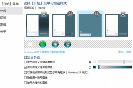 怎样让Windows10任务栏逼格更高 Windows10任务栏逼格变高图文教程