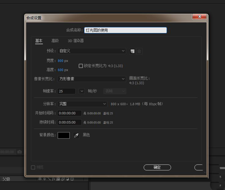 ae怎么模拟真实的灯光效果? ae灯光层的使用技巧
