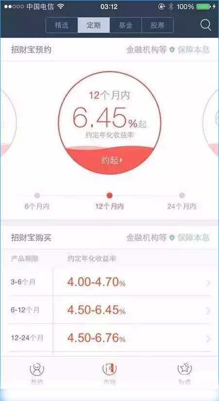 蚂蚁聚宝怎么用？蚂蚁聚宝新手使用教程