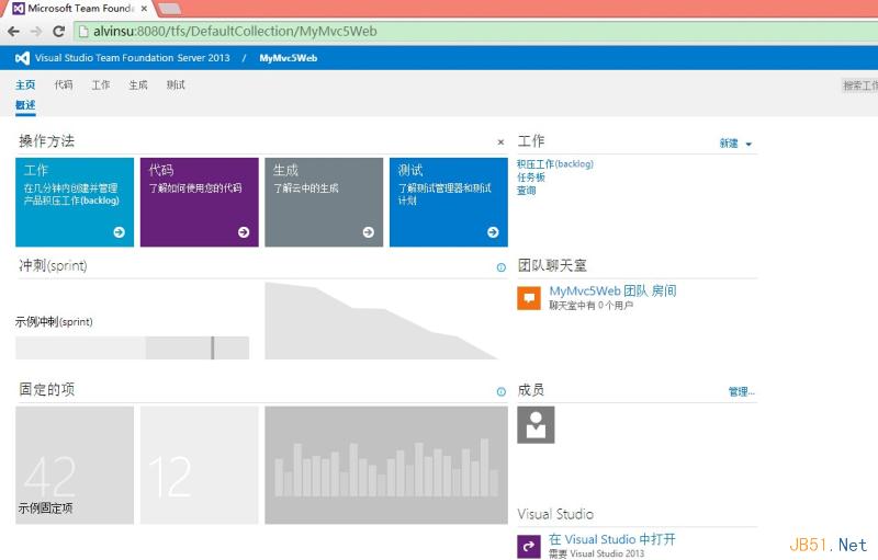 微软源代码管理工具TFS2013安装与使用图文教程