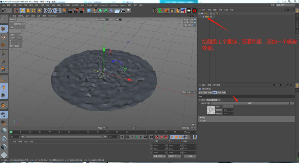 C4D怎么制作三维立体感的黑洞效果?