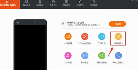 小米手机助手如何导出照片?小米手机助手导出照片的具体操作步骤
