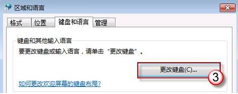Win7语言栏不见了怎么办？Win7系统找回语言栏的方法