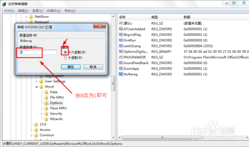 每次打开Word2010都会出现正在配置窗口的解决方法（图文）