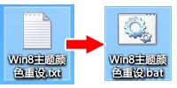 如何重设windows8系统主题颜色/计算机名字等等