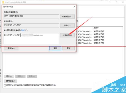 Win10怎么删除资源管理器中的OneDrive图标？