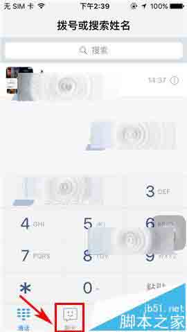 微会app怎么删除房间访问记录?