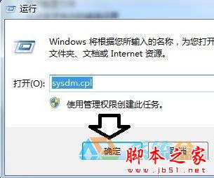 win7系统microsoft注册服务器已停止工作的解决方法图文教程