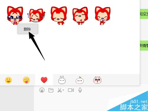 微信电脑版如何添加表情包?微信电脑版添加删除表情包方法