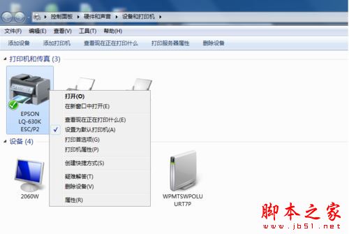 win7系统无法共享打印机提示0x000006ba错误的原因及解决方法图文教程