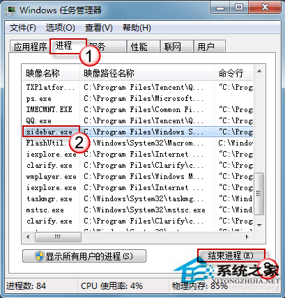 Win7桌面小工具更新突然停滞其他程序则没有的解决方法