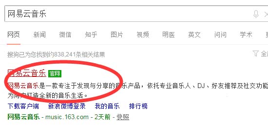 网易云音乐绑定的手机号怎么更换?