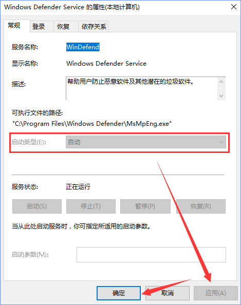 Win10无法打开Windows Defender提示错误代码0x80070422的解决方法
