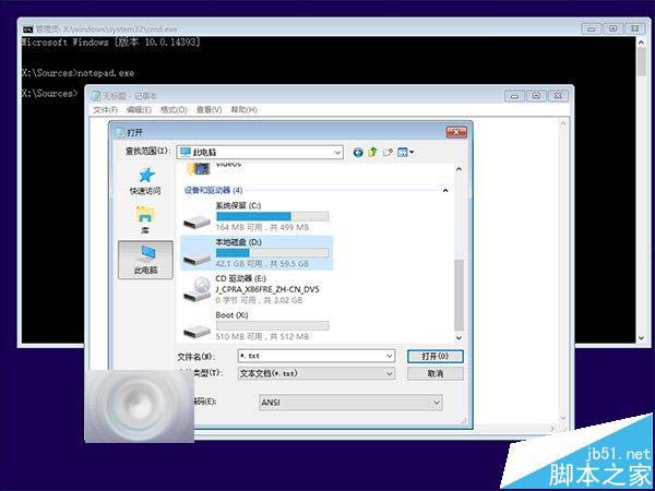 一个命令搞定Win10系统更新/升级失败等问题