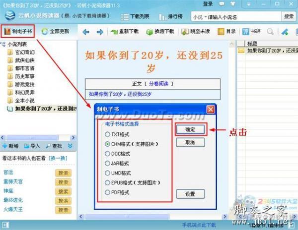 怎么制作电子书,快速制作电子书的方法介绍
