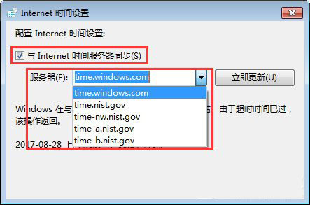 Win7登录msn失败提示错误代码80040154的解决方法