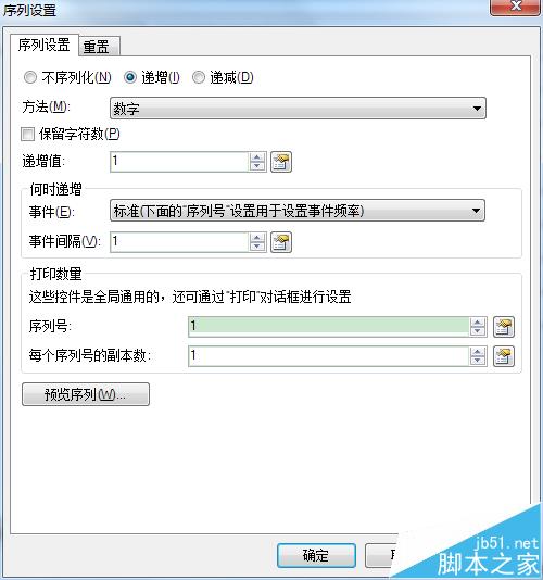 BarTender条码角标怎么只序列化分母保持分子不变?