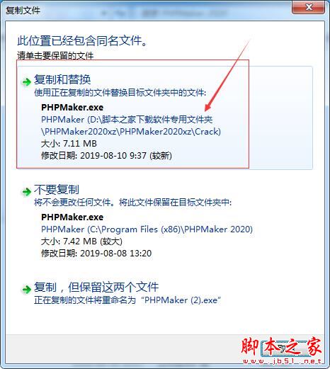 PHP代码自动生成工具PHPMaker 2020安装及激活教程(附替换补丁)