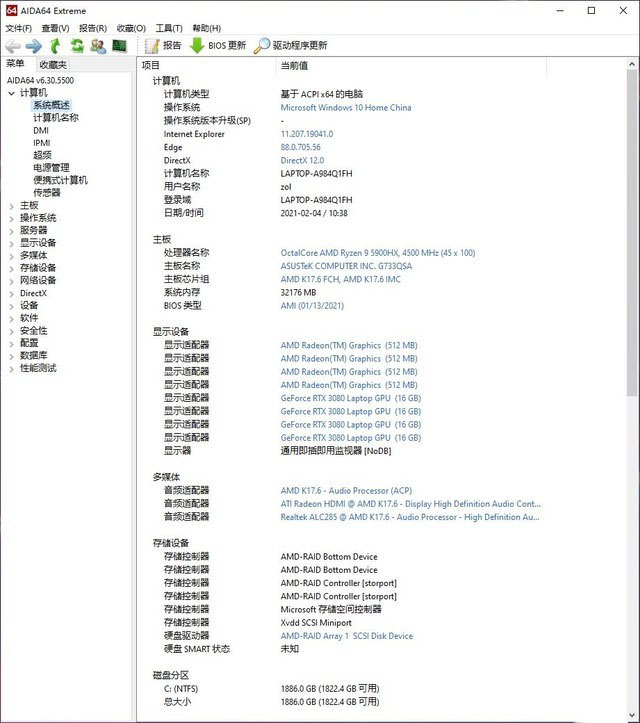 ROG枪神5 Plus怎么样 ROG枪神5 Plus详细评测