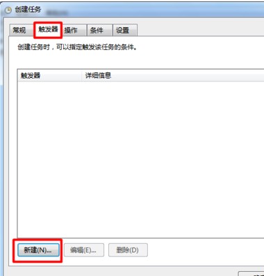 win7系统电脑中闹钟设置方法