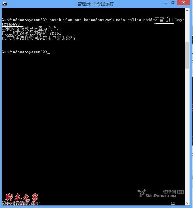 win8架设无线网络图文教程