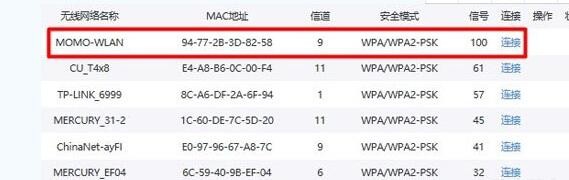 360路由器怎么使用WISP实现无线桥接?